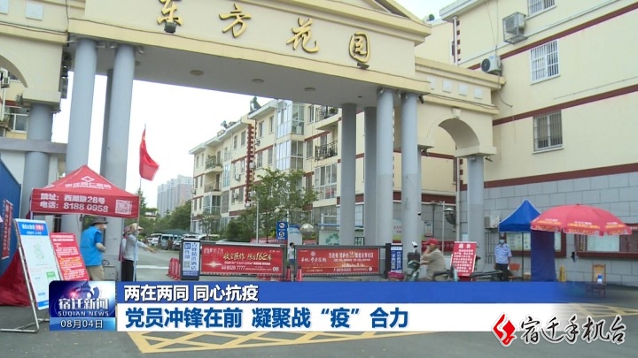 两在两同 同心抗疫 | 党员冲锋在前 凝聚战“疫”合力
