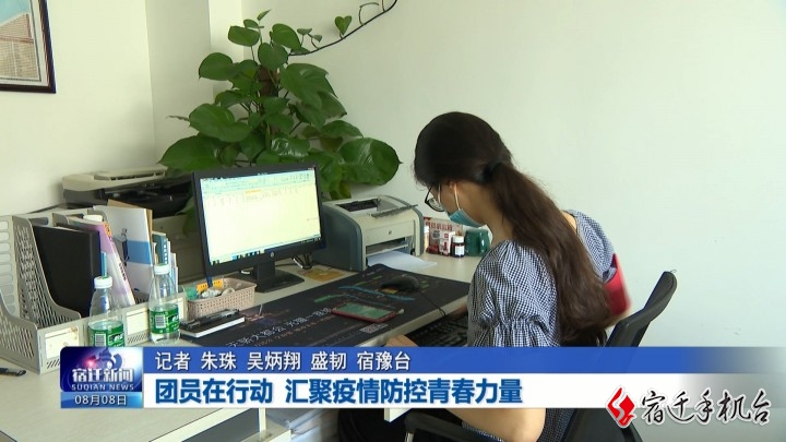 团员在行动 汇聚疫情防控青春力量