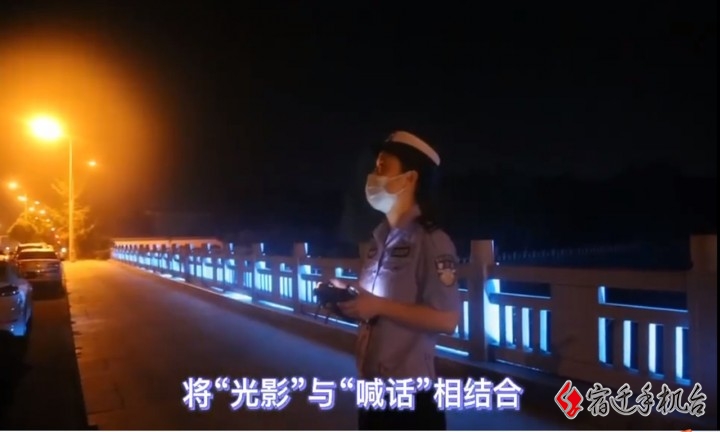 沭阳交警抗“疫”新招：无人机提醒“照”在地上“喊”进心里