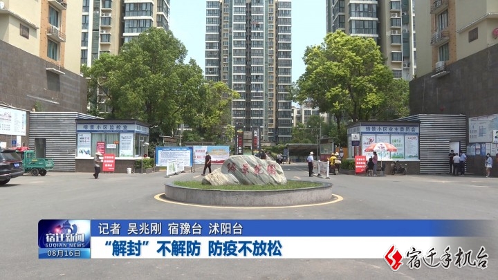 “解封”不解防 防疫不放松