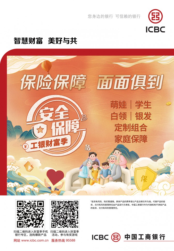 福利 | 828工银财富季，寻找我们的财富密码