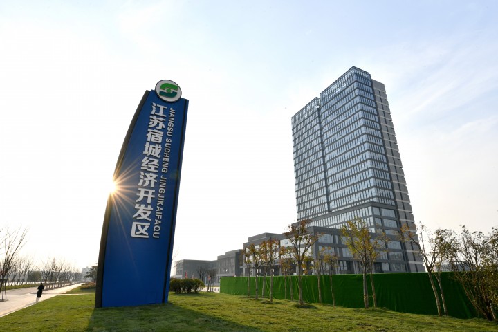 喜报！又一省级荣誉花落宿城经济开发区