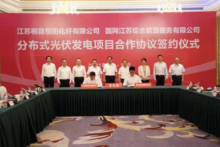 125兆瓦分布式光伏发电项目在宿迁签约