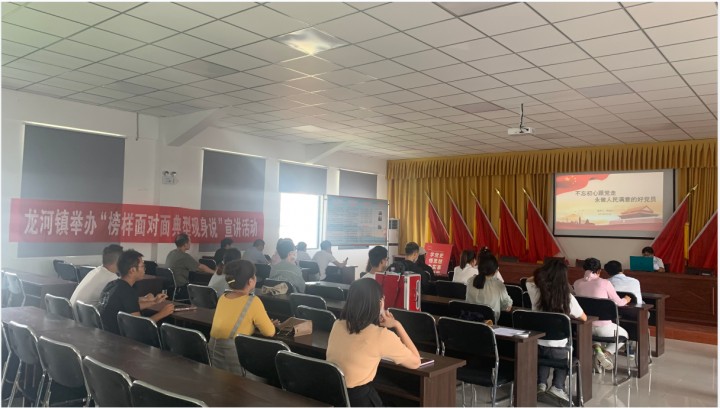 龙河镇举办“榜样面对面，典型现身说” 宣讲会