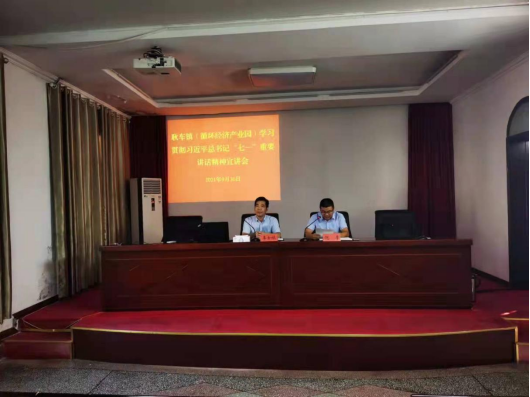 耿车镇开展学习贯彻习近平总书记“七一”重要讲话精神宣讲活动