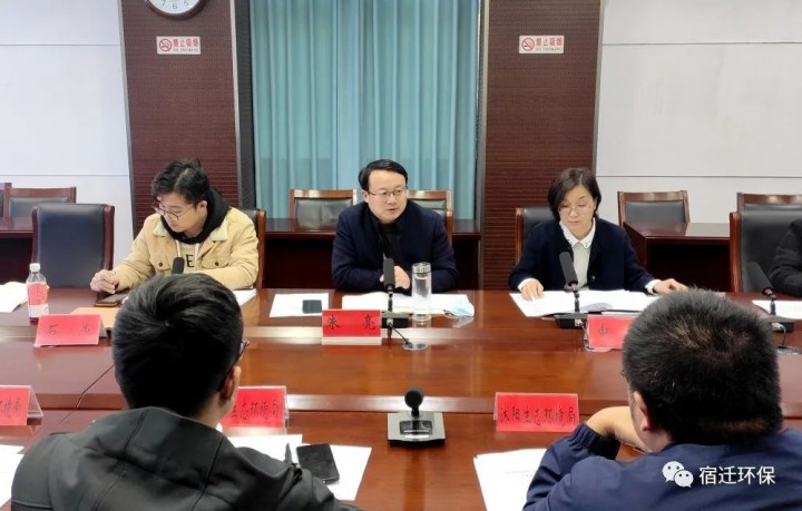 宿迁市生态环境局召开地下水污染防治分区划分工作部署推进会