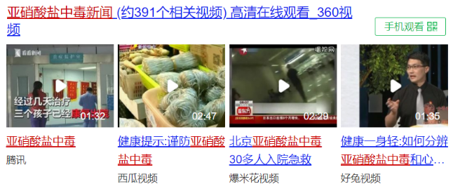 市疾控中心提醒：这个双十一，这些隐藏的“亚硝酸盐”你买了嘛？