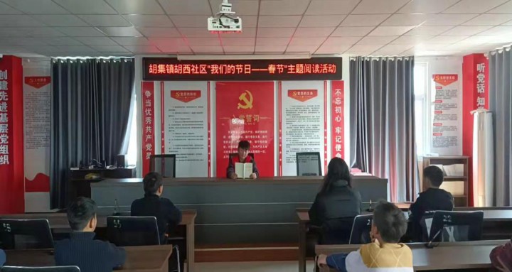胡集镇积极开展“我们的节日—春节” 主题阅读活动