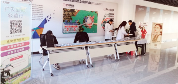 广电总台 | 广天爱眼健康行【第7站】，3月5日走进凤凰美地社区
