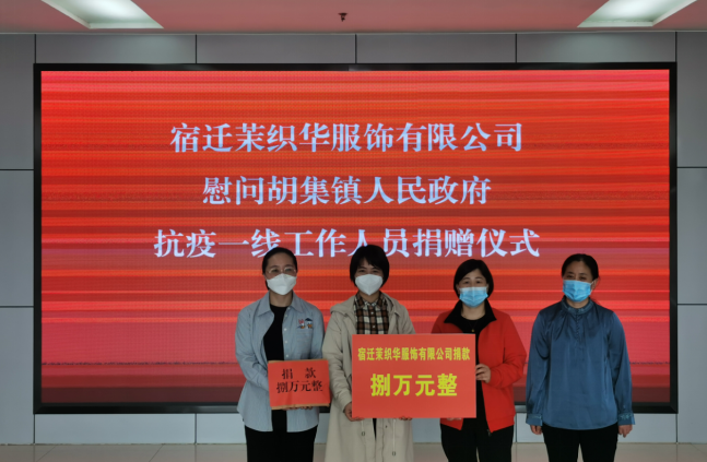 胡集镇多家企业暖心捐赠  助力疫情防控