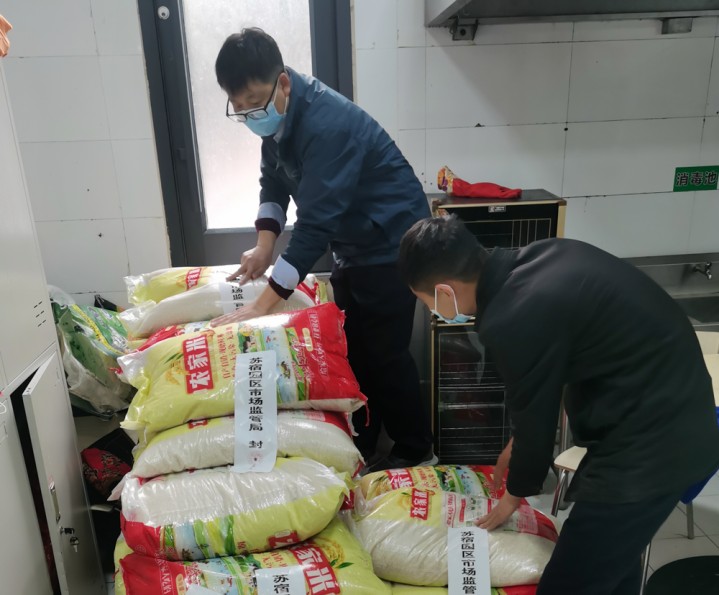 护食安 稳价格 严监测 园区全面开展市场监管领域疫情防控工作