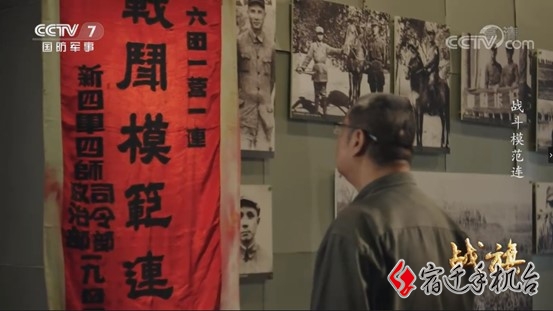 【央视关注】战斗模范连：在宿迁战斗过的英雄连队