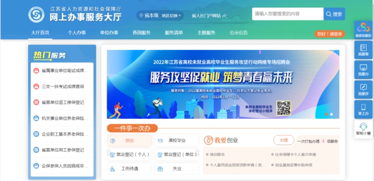 强国复兴有我丨智慧人社——助力社保为民服务提速增效