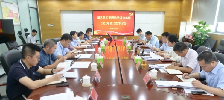苏宿工业园区迅速传达省委工作会议和市委六届四次全会精神