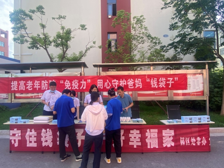 强国复兴有我 │ 苏宿工业园区：防范非法集资宣传进公舍 守护员工“钱袋子”