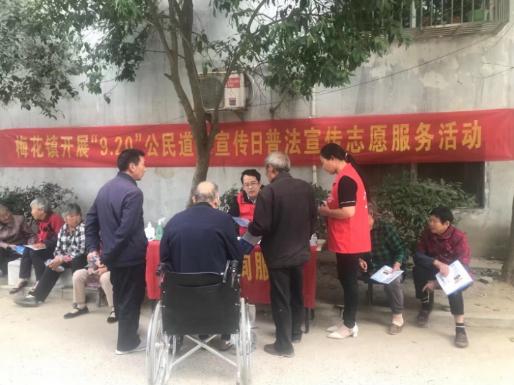 梅花镇：公民道德宣传日  普法宣传正当时