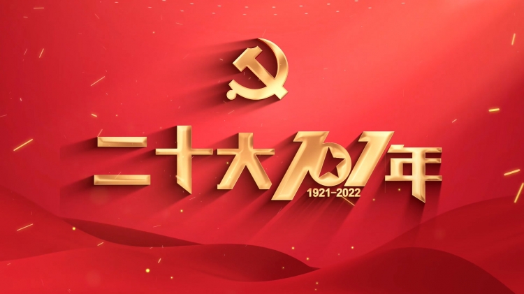 系列融媒产品《二十大•101年》⑲ 十九大：确立习近平新时代中国特色社会主义思想为党的指导思想 