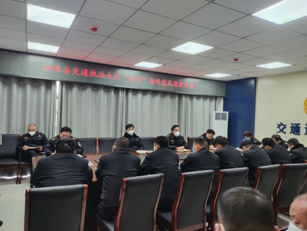 泗阳县交通执法大队：加强党廉教育风清气正过春节