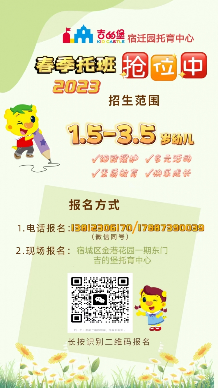 家有小娃的有福了，市区一家宝藏托育城堡招生啦！