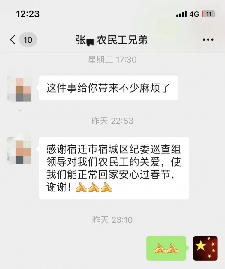 “小切口”专项监督丨持续跟进保障农民工“血汗钱”