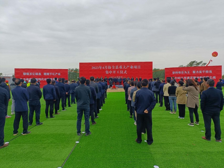 泗阳：6个重大产业项目开工，计划总投资18亿元！