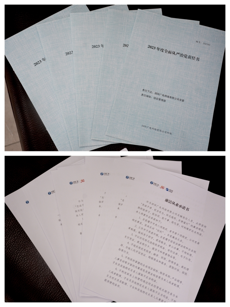 泗阳广电网络有限公司：坚定推进廉洁文化建设，全力助推融创全业发展