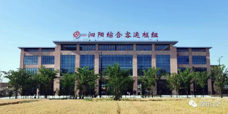 泗阳县综合客运枢纽综合楼二楼办公用房招租公告