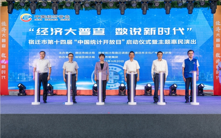 市统计局举办第十四届“中国统计开放日”广场活动