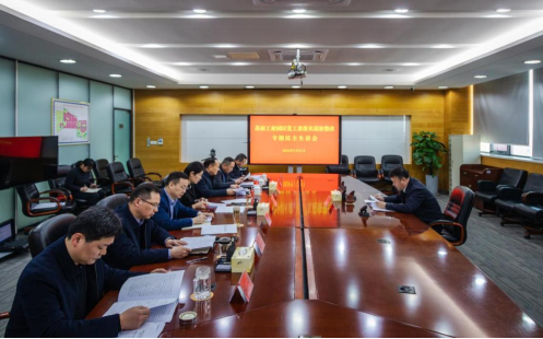 苏宿工业园区党工委巡察整改专题民主生活会召开