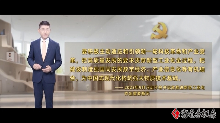 《学习笔记(第三季）——向新而行》（9）: 高磊 —— 信号升格  5G+助力智慧宿迁