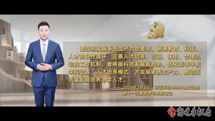 《学习笔记(第三季）——向新而行》（10）: 朱宇亮 —— 让技能人才培养与新质生产力同频共振