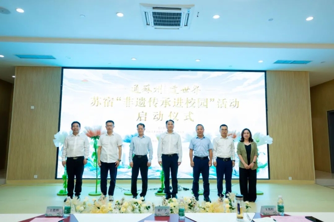通苏州、达世界！苏宿“非遗传承进校园”活动正式启动