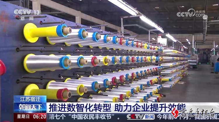 【央视关注】宿迁：推进数智化转型 助力企业提升效能