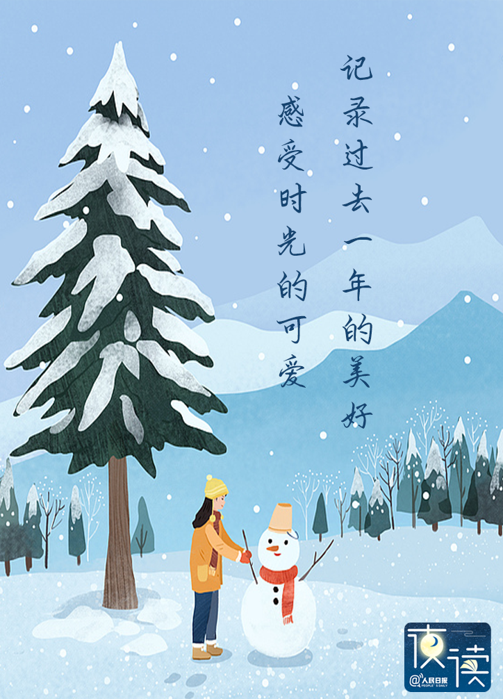 【早读】告别2024，可以做这10件有仪式感的小事