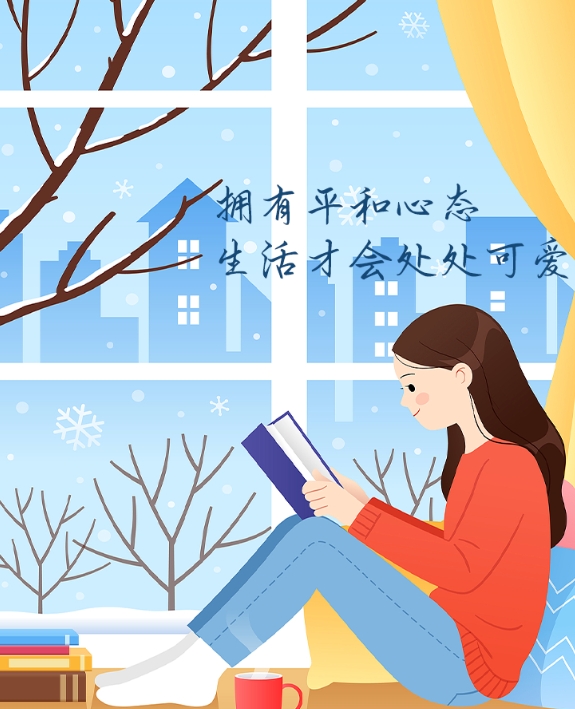 【夜读】新一年做好这4件事，越来越有福气