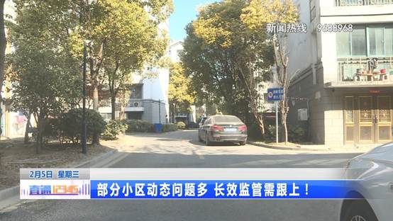 老问题频现 小区管理不能松！