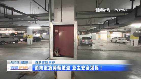 消防设施频被盗 谁动了我们的安全？