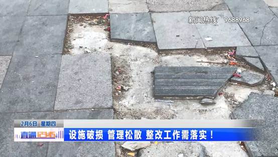 路面破损、占道经营…… 居民出行盼畅通