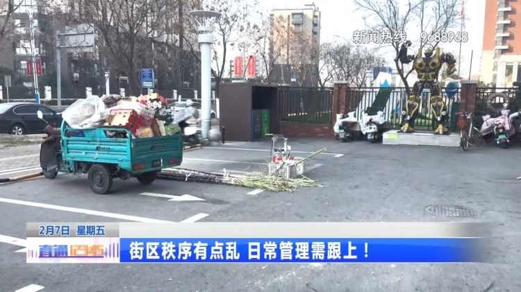 反复出现！ 这些城市管理“顽疾”亟待攻克