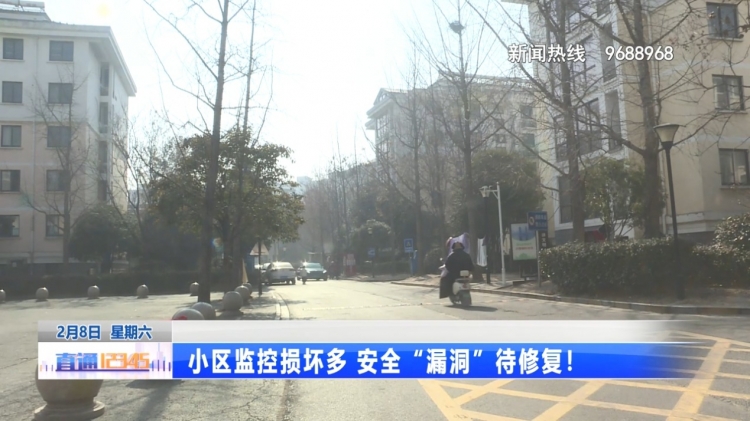 监控“罢工” 这个小区业主心慌慌