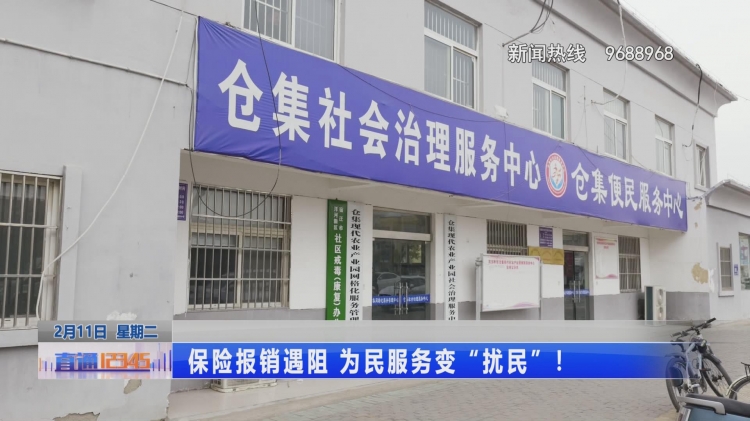 保险报销“囧”途  原因在哪？