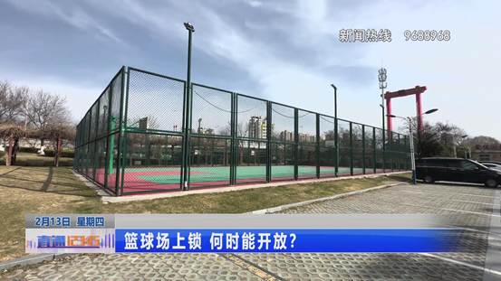 质保期内的球场突然关门 啥情况？