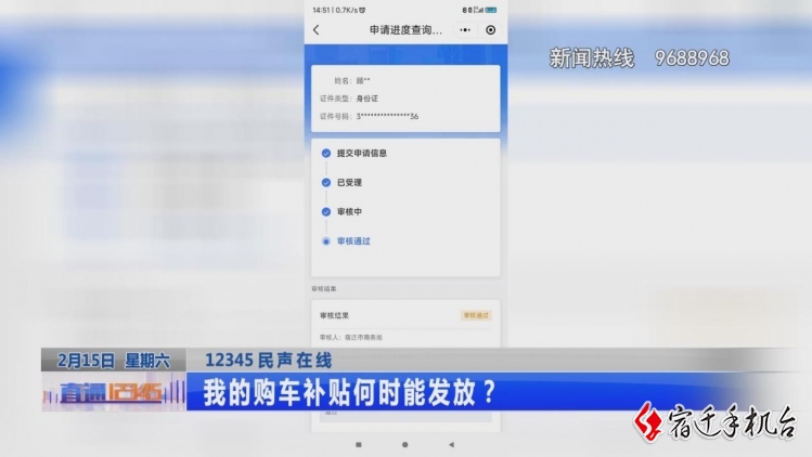 这项补贴迟迟未到账 官方回复来了...