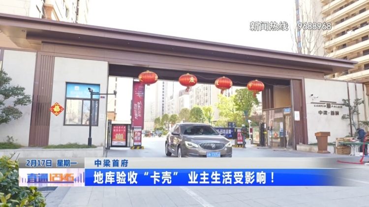 地库验收“卡壳” 充电难题亟待破解！