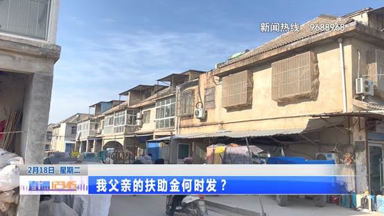 沭阳人注意了：发放方式调整 这项扶助金近期到位！