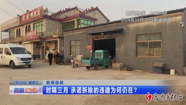 仨月前就说要拆 结果…