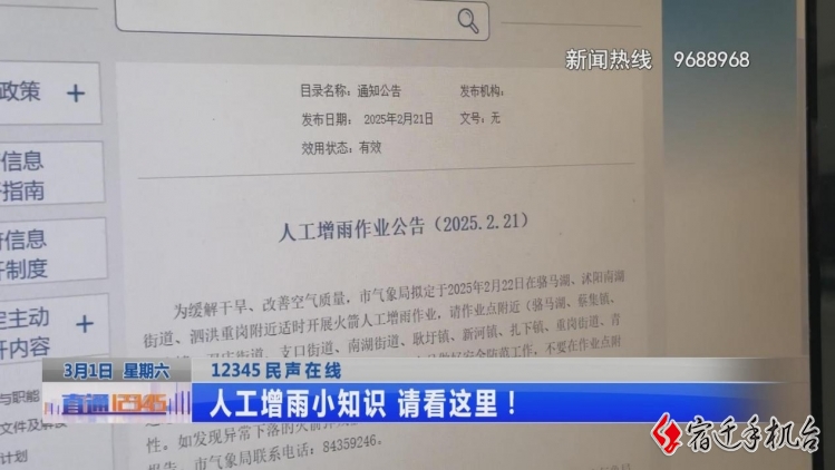 作业弹越多雨越大？人工增雨秘密看这里