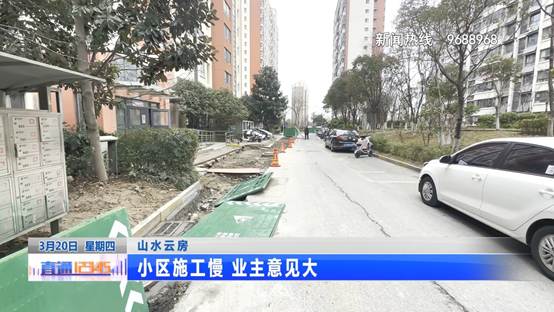 山水云房：工期一月变三月 如此改造真添“堵”