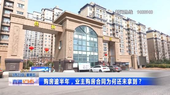 钱交了，房拿了，购房合同咋“失联”了？
