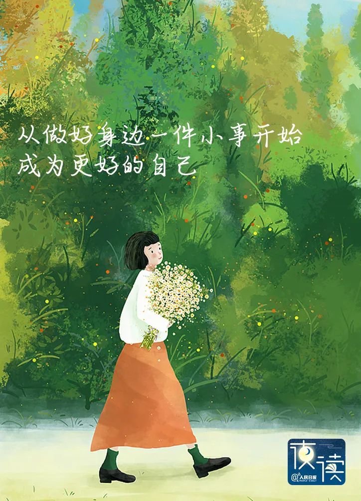 【早读】人生建议：尽早解决让你不舒服的生活小事